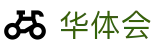 华体会中国官方门户 - 中国区官方网站首页